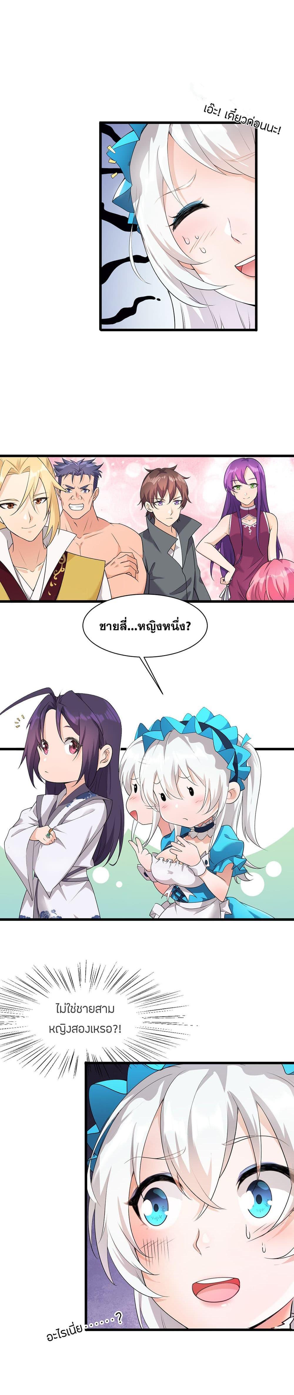 Manga-lc-com อ่านมังงะ อ่านการ์ตูน ออนไลน์ ฟรี I Just Need to Pick Up a Female Disciple ตอนที่ 1 2 3 4 5 6 7 8 9 10 11 12 13 14 ฟรี ไม่มีโฆษณา Manga-lc - อ่าน มังงะ อ่าน การ์ตูน ออนไลน์ อ่านมังงะ ฟรี