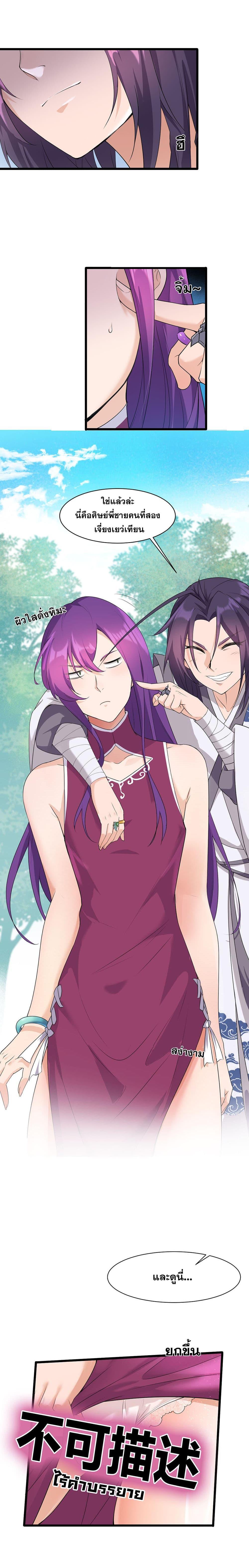 Manga-lc-com อ่านมังงะ อ่านการ์ตูน ออนไลน์ ฟรี I Just Need to Pick Up a Female Disciple ตอนที่ 1 2 3 4 5 6 7 8 9 10 11 12 13 14 ฟรี ไม่มีโฆษณา Manga-lc - อ่าน มังงะ อ่าน การ์ตูน ออนไลน์ อ่านมังงะ ฟรี