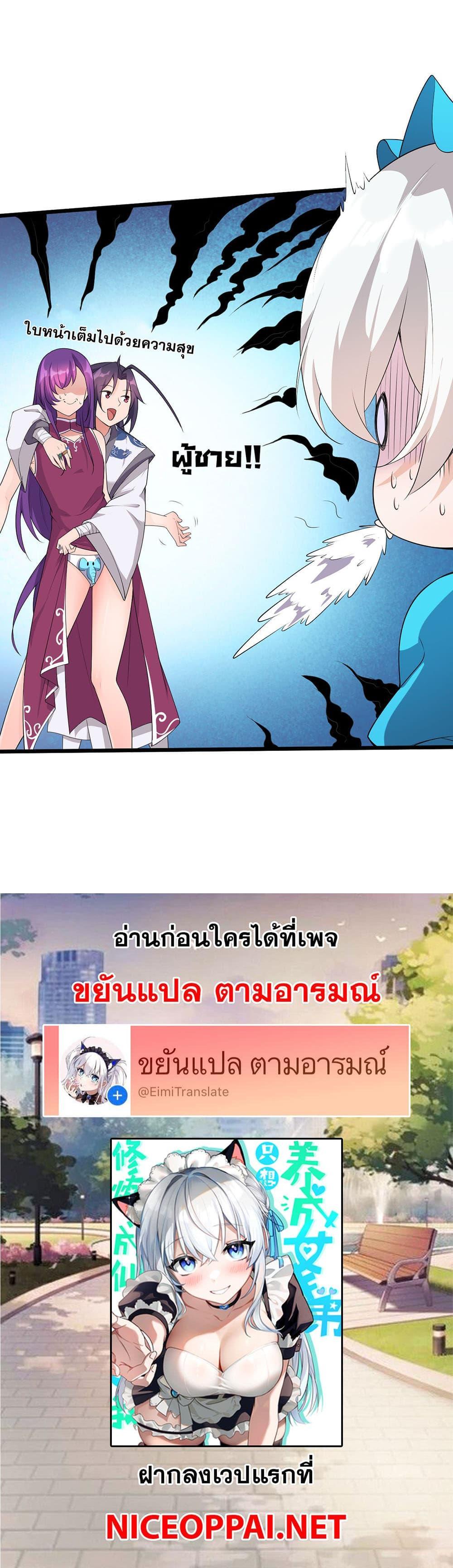 Manga-lc-com อ่านมังงะ อ่านการ์ตูน ออนไลน์ ฟรี I Just Need to Pick Up a Female Disciple ตอนที่ 1 2 3 4 5 6 7 8 9 10 11 12 13 14 ฟรี ไม่มีโฆษณา Manga-lc - อ่าน มังงะ อ่าน การ์ตูน ออนไลน์ อ่านมังงะ ฟรี