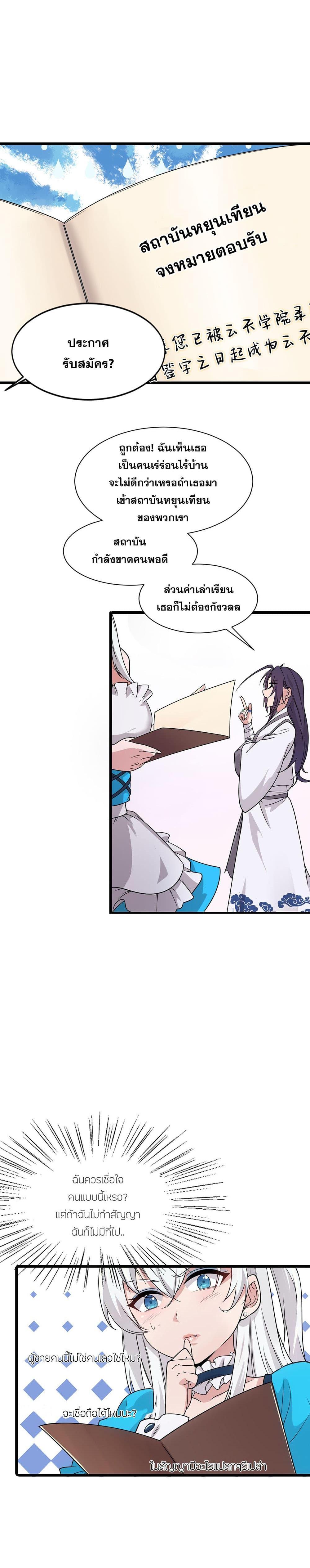 Manga-lc-com อ่านมังงะ อ่านการ์ตูน ออนไลน์ ฟรี I Just Need to Pick Up a Female Disciple ตอนที่ 1 2 3 4 5 6 7 8 9 10 11 12 13 14 ฟรี ไม่มีโฆษณา Manga-lc - อ่าน มังงะ อ่าน การ์ตูน ออนไลน์ อ่านมังงะ ฟรี