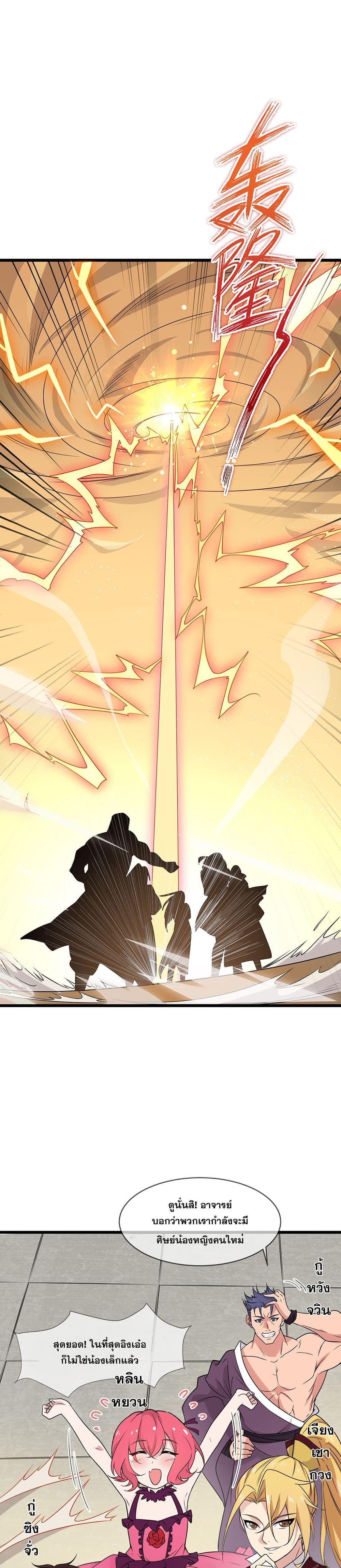 Manga-lc-com อ่านมังงะ อ่านการ์ตูน ออนไลน์ ฟรี I Just Need to Pick Up a Female Disciple ตอนที่ 1 2 3 4 5 6 7 8 9 10 11 12 13 14 ฟรี ไม่มีโฆษณา Manga-lc - อ่าน มังงะ อ่าน การ์ตูน ออนไลน์ อ่านมังงะ ฟรี