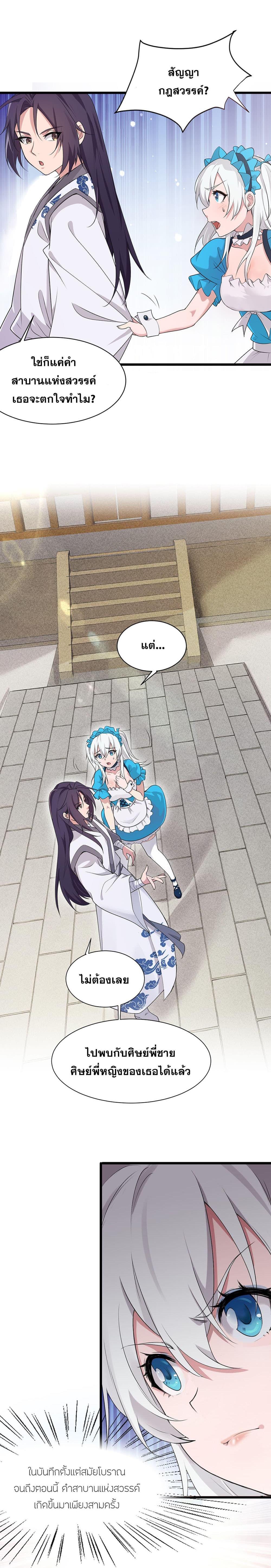 Manga-lc-com อ่านมังงะ อ่านการ์ตูน ออนไลน์ ฟรี I Just Need to Pick Up a Female Disciple ตอนที่ 1 2 3 4 5 6 7 8 9 10 11 12 13 14 ฟรี ไม่มีโฆษณา Manga-lc - อ่าน มังงะ อ่าน การ์ตูน ออนไลน์ อ่านมังงะ ฟรี