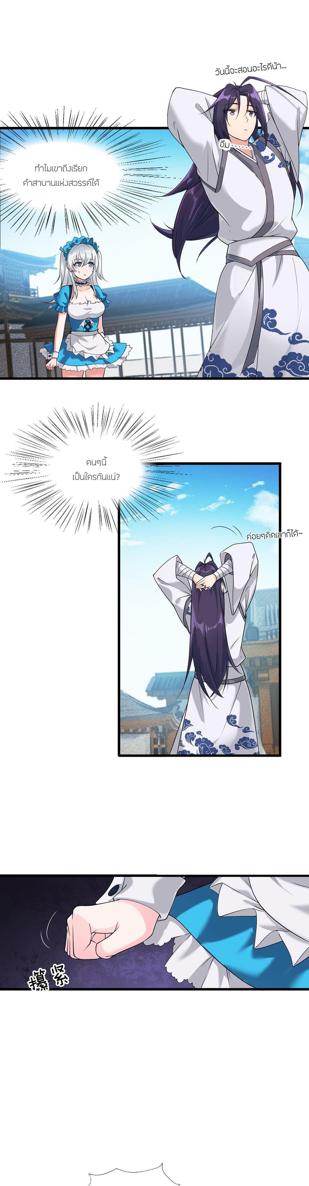 Manga-lc-com อ่านมังงะ อ่านการ์ตูน ออนไลน์ ฟรี I Just Need to Pick Up a Female Disciple ตอนที่ 1 2 3 4 5 6 7 8 9 10 11 12 13 14 ฟรี ไม่มีโฆษณา Manga-lc - อ่าน มังงะ อ่าน การ์ตูน ออนไลน์ อ่านมังงะ ฟรี