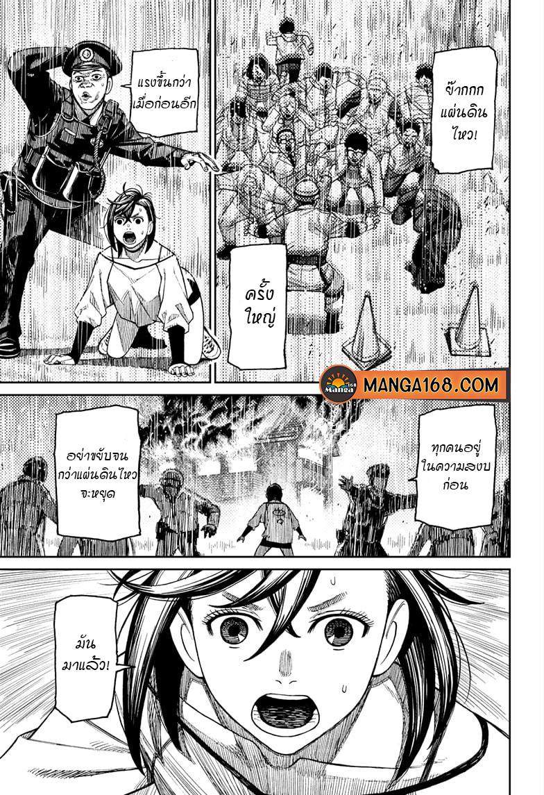 Manga-lc-com อ่านมังงะ อ่านการ์ตูน ออนไลน์ ฟรี Dandadan ตอนที่ 1 2 3 4 5 6 7 8 9 10 11 12 13 14 ฟรี ไม่มีโฆษณา Manga-lc - อ่าน มังงะ อ่าน การ์ตูน ออนไลน์ อ่านมังงะ ฟรี
