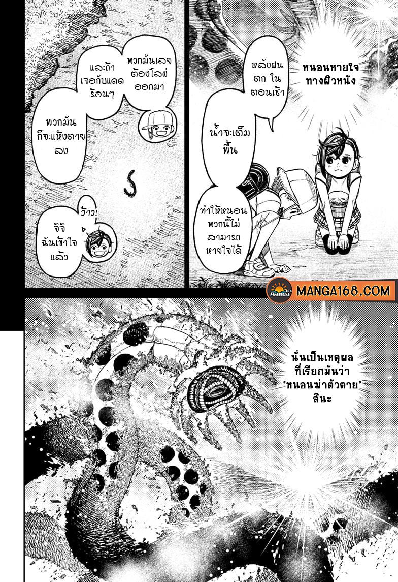 Manga-lc-com อ่านมังงะ อ่านการ์ตูน ออนไลน์ ฟรี Dandadan ตอนที่ 1 2 3 4 5 6 7 8 9 10 11 12 13 14 ฟรี ไม่มีโฆษณา Manga-lc - อ่าน มังงะ อ่าน การ์ตูน ออนไลน์ อ่านมังงะ ฟรี