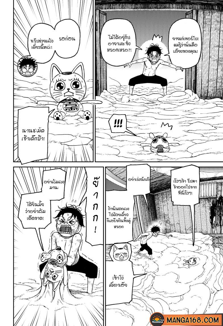 Manga-lc-com อ่านมังงะ อ่านการ์ตูน ออนไลน์ ฟรี Dandadan ตอนที่ 1 2 3 4 5 6 7 8 9 10 11 12 13 14 ฟรี ไม่มีโฆษณา Manga-lc - อ่าน มังงะ อ่าน การ์ตูน ออนไลน์ อ่านมังงะ ฟรี