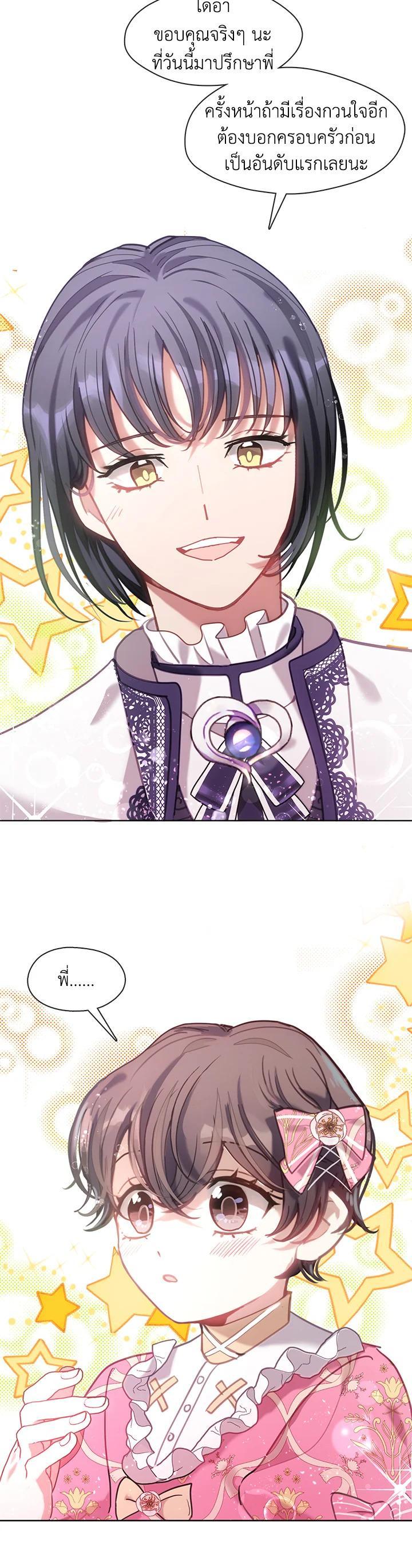 Manga-lc-com อ่านมังงะ อ่านการ์ตูน ออนไลน์ ฟรี Devoted to Diamond ครอบครัวนี้มีแต่คลั่งรัก ตอนที่ 1 2 3 4 5 6 7 8 9 10 11 12 13 14 ฟรี ไม่มีโฆษณา Manga-lc - อ่าน มังงะ อ่าน การ์ตูน ออนไลน์ อ่านมังงะ ฟรี