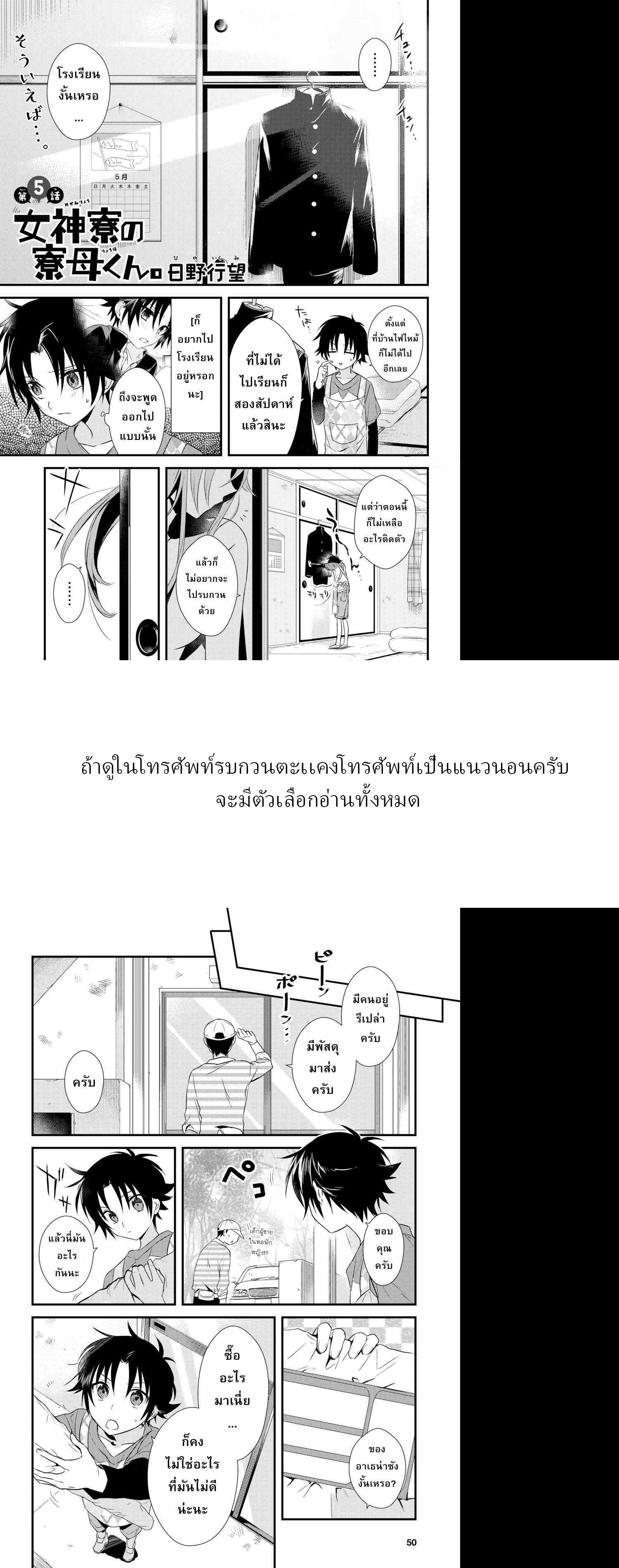 Manga-lc-com อ่านมังงะ อ่านการ์ตูน ออนไลน์ ฟรี Megami-ryou no Ryoubo-kun ตอนที่ 1 2 3 4 5 6 7 8 9 10 11 12 13 14 ฟรี ไม่มีโฆษณา Manga-lc - อ่าน มังงะ อ่าน การ์ตูน ออนไลน์ อ่านมังงะ ฟรี