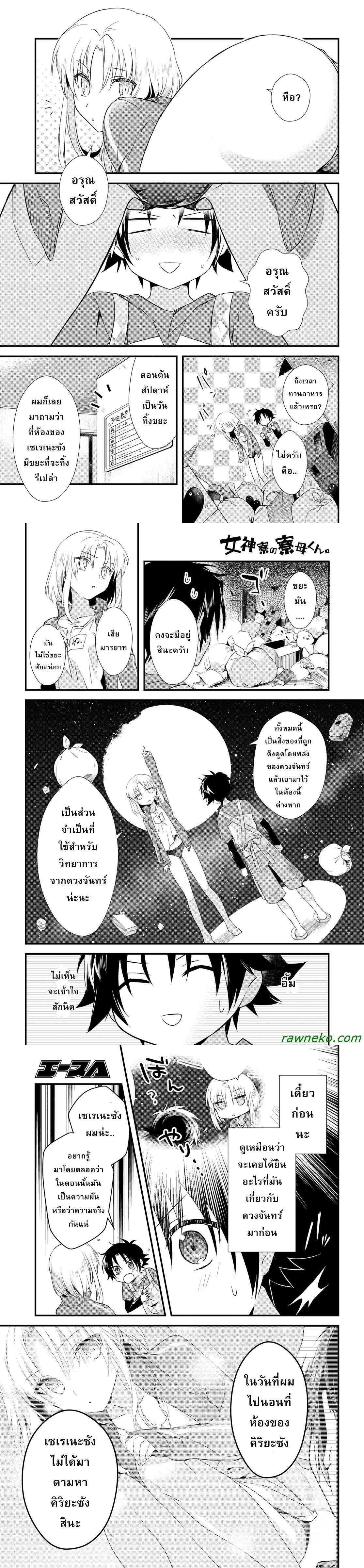 Manga-lc-com อ่านมังงะ อ่านการ์ตูน ออนไลน์ ฟรี Megami-ryou no Ryoubo-kun ตอนที่ 1 2 3 4 5 6 7 8 9 10 11 12 13 14 ฟรี ไม่มีโฆษณา Manga-lc - อ่าน มังงะ อ่าน การ์ตูน ออนไลน์ อ่านมังงะ ฟรี