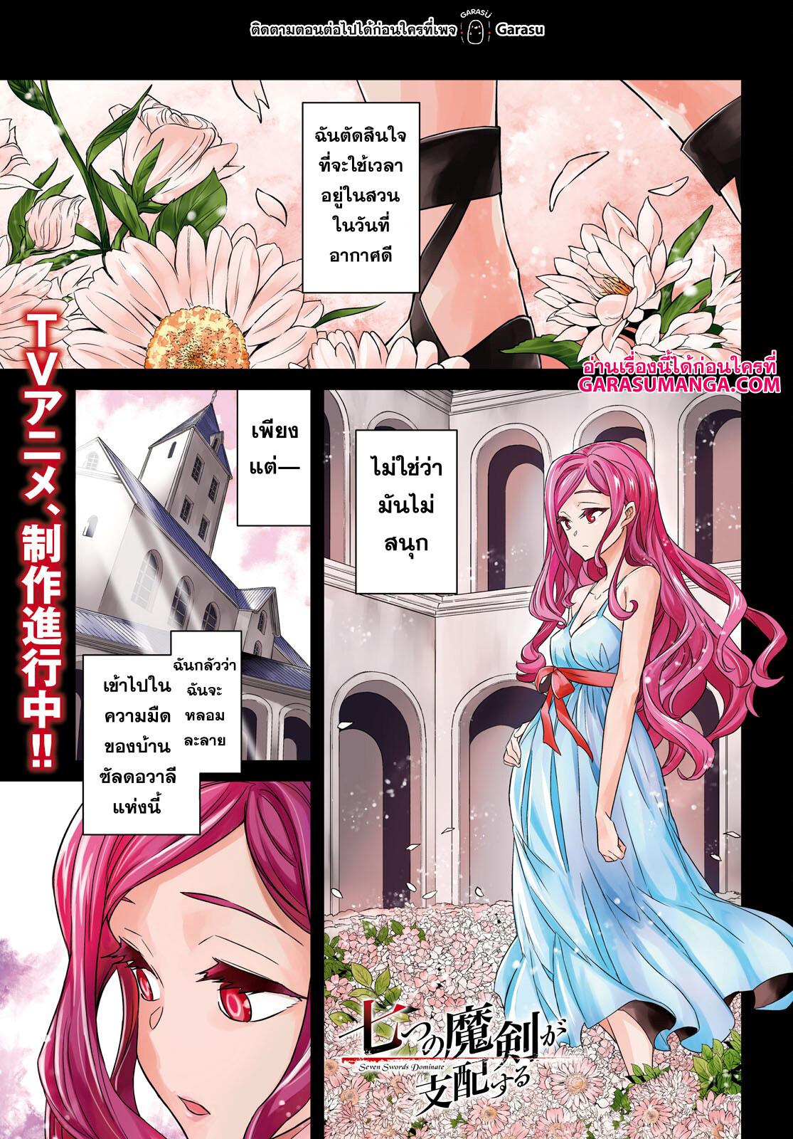 Manga-lc-com อ่านมังงะ อ่านการ์ตูน ออนไลน์ ฟรี Nanatsu no Maken ga Shihai suru ตอนที่ 1 2 3 4 5 6 7 8 9 10 11 12 13 14 ฟรี ไม่มีโฆษณา Manga-lc - อ่าน มังงะ อ่าน การ์ตูน ออนไลน์ อ่านมังงะ ฟรี