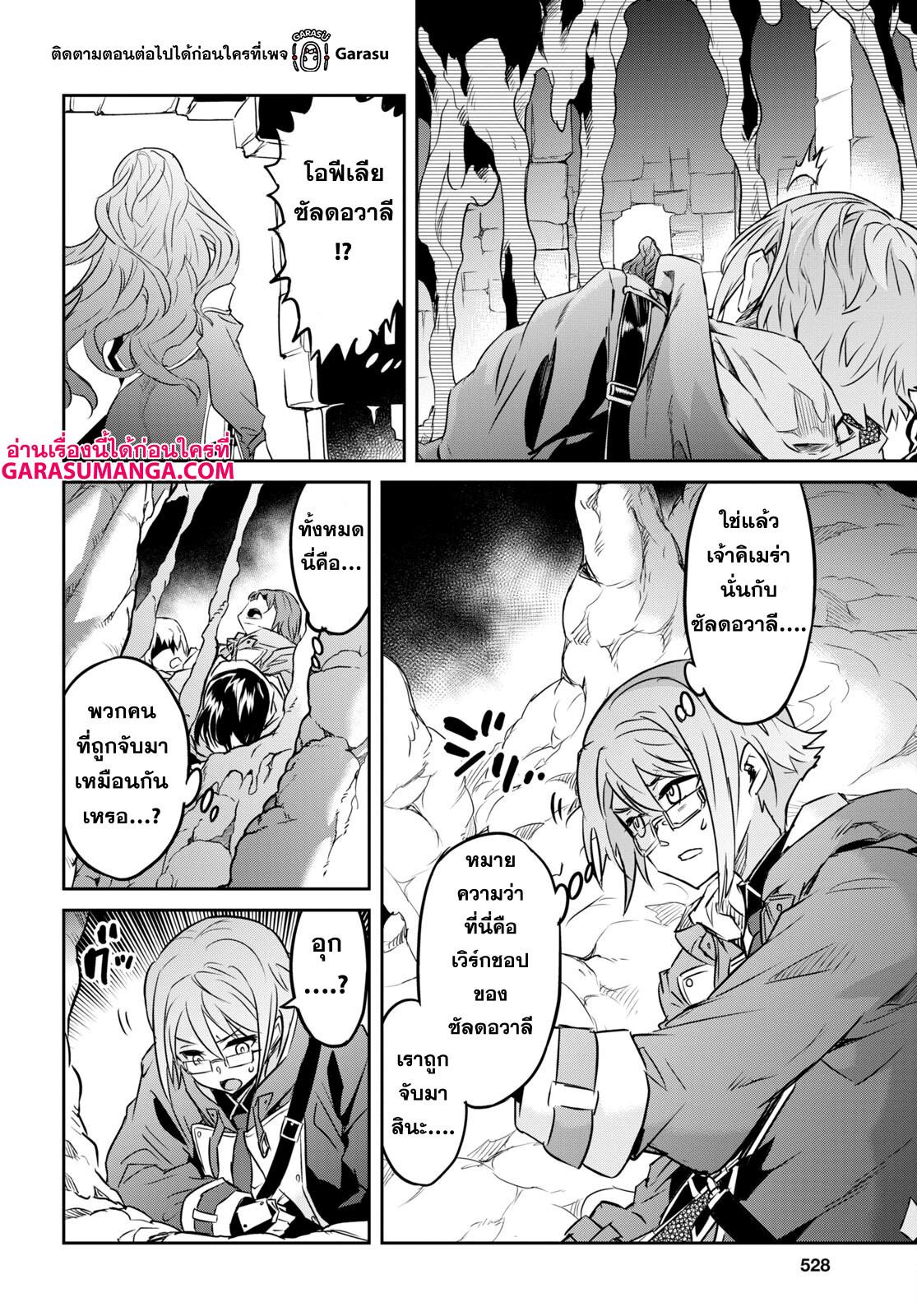 Manga-lc-com อ่านมังงะ อ่านการ์ตูน ออนไลน์ ฟรี Nanatsu no Maken ga Shihai suru ตอนที่ 1 2 3 4 5 6 7 8 9 10 11 12 13 14 ฟรี ไม่มีโฆษณา Manga-lc - อ่าน มังงะ อ่าน การ์ตูน ออนไลน์ อ่านมังงะ ฟรี