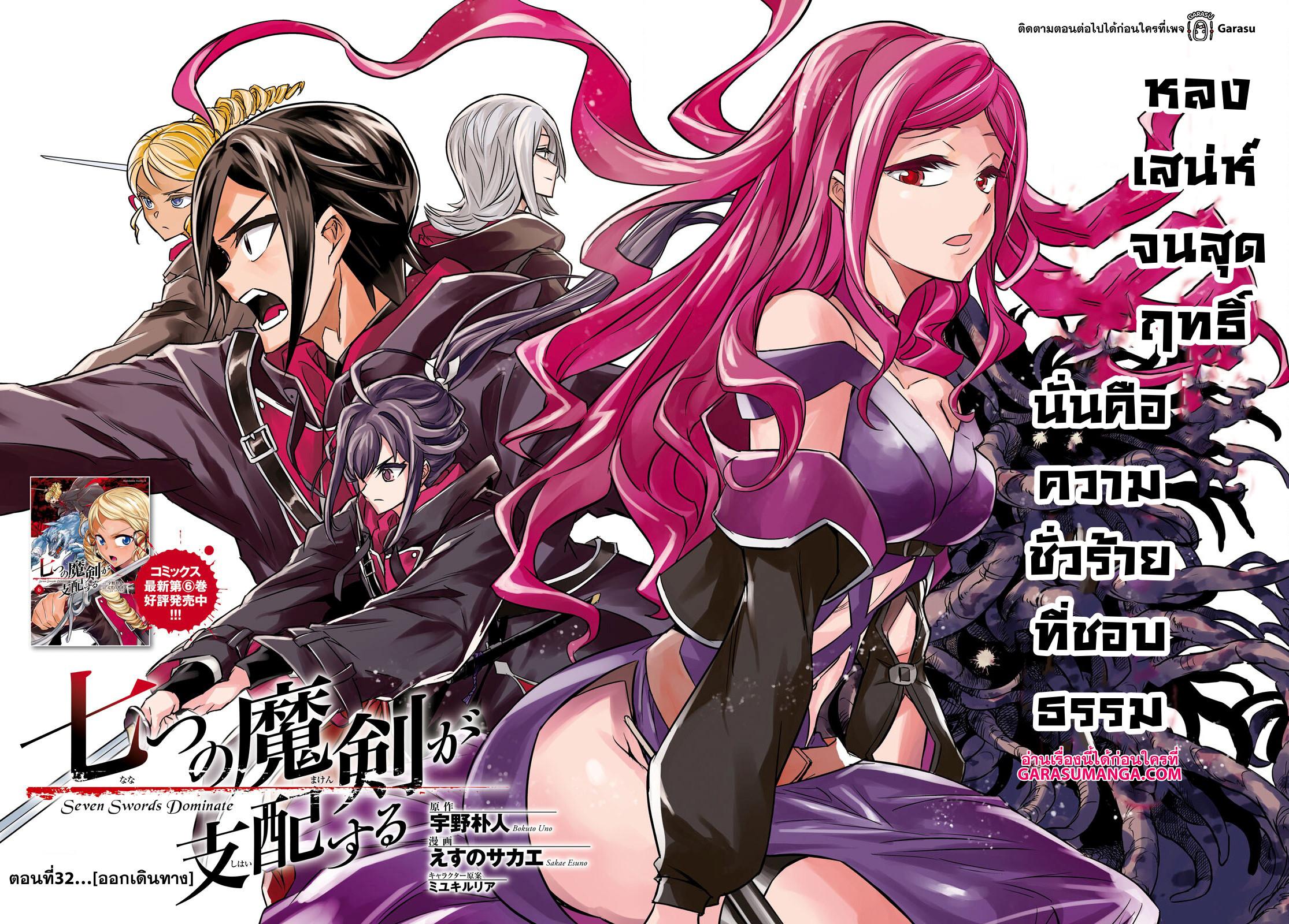 Manga-lc-com อ่านมังงะ อ่านการ์ตูน ออนไลน์ ฟรี Nanatsu no Maken ga Shihai suru ตอนที่ 1 2 3 4 5 6 7 8 9 10 11 12 13 14 ฟรี ไม่มีโฆษณา Manga-lc - อ่าน มังงะ อ่าน การ์ตูน ออนไลน์ อ่านมังงะ ฟรี