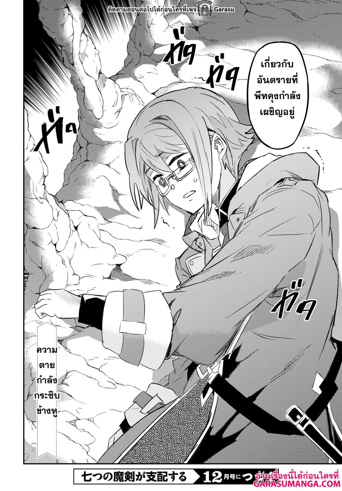 Manga-lc-com อ่านมังงะ อ่านการ์ตูน ออนไลน์ ฟรี Nanatsu no Maken ga Shihai suru ตอนที่ 1 2 3 4 5 6 7 8 9 10 11 12 13 14 ฟรี ไม่มีโฆษณา Manga-lc - อ่าน มังงะ อ่าน การ์ตูน ออนไลน์ อ่านมังงะ ฟรี
