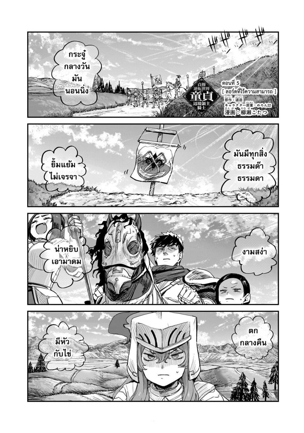 Manga-lc-com อ่านมังงะ อ่านการ์ตูน ออนไลน์ ฟรี Teisou Gyakuten Sekai no Doutei Henkyou Ryoushu Kishi ตอนที่ 1 2 3 4 5 6 7 8 9 10 11 12 13 14 ฟรี ไม่มีโฆษณา Manga-lc - อ่าน มังงะ อ่าน การ์ตูน ออนไลน์ อ่านมังงะ ฟรี