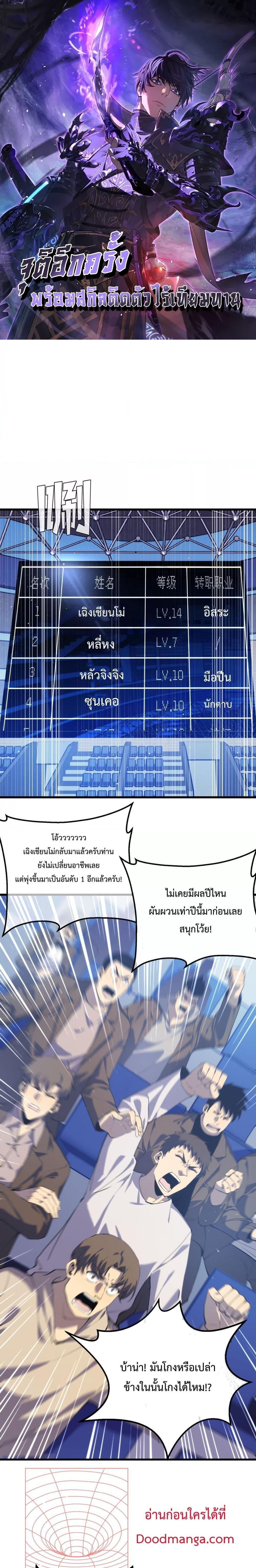 Manga-lc-com อ่านมังงะ อ่านการ์ตูน ออนไลน์ ฟรี My Passive Skills Are Invincible ตอนที่ 1 2 3 4 5 6 7 8 9 10 11 12 13 14 ฟรี ไม่มีโฆษณา Manga-lc - อ่าน มังงะ อ่าน การ์ตูน ออนไลน์ อ่านมังงะ ฟรี