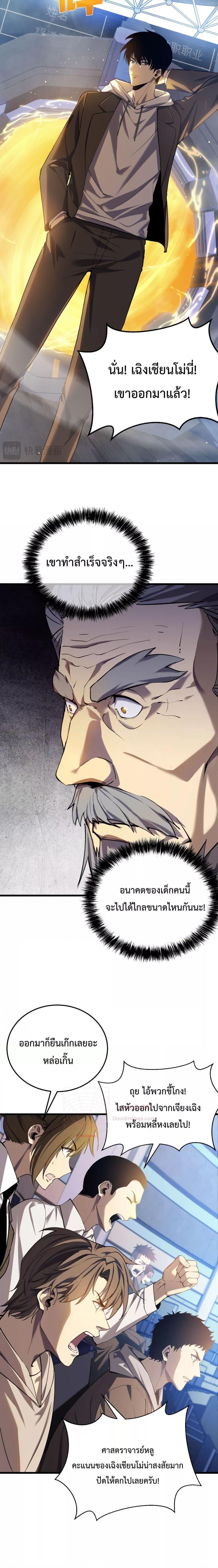 Manga-lc-com อ่านมังงะ อ่านการ์ตูน ออนไลน์ ฟรี My Passive Skills Are Invincible ตอนที่ 1 2 3 4 5 6 7 8 9 10 11 12 13 14 ฟรี ไม่มีโฆษณา Manga-lc - อ่าน มังงะ อ่าน การ์ตูน ออนไลน์ อ่านมังงะ ฟรี