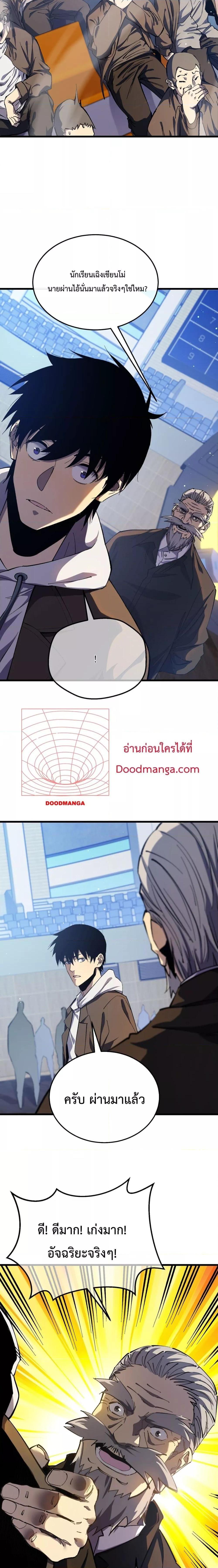 Manga-lc-com อ่านมังงะ อ่านการ์ตูน ออนไลน์ ฟรี My Passive Skills Are Invincible ตอนที่ 1 2 3 4 5 6 7 8 9 10 11 12 13 14 ฟรี ไม่มีโฆษณา Manga-lc - อ่าน มังงะ อ่าน การ์ตูน ออนไลน์ อ่านมังงะ ฟรี