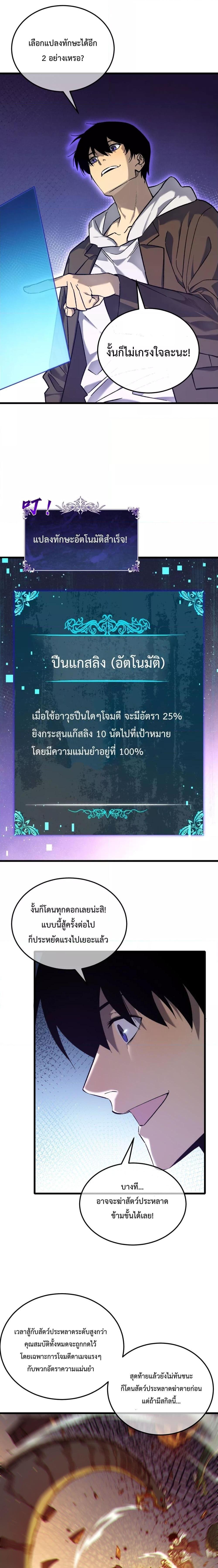 Manga-lc-com อ่านมังงะ อ่านการ์ตูน ออนไลน์ ฟรี My Passive Skills Are Invincible ตอนที่ 1 2 3 4 5 6 7 8 9 10 11 12 13 14 ฟรี ไม่มีโฆษณา Manga-lc - อ่าน มังงะ อ่าน การ์ตูน ออนไลน์ อ่านมังงะ ฟรี