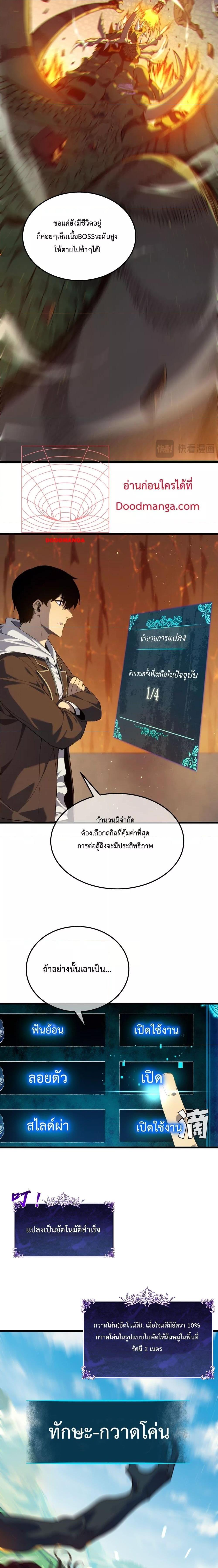 Manga-lc-com อ่านมังงะ อ่านการ์ตูน ออนไลน์ ฟรี My Passive Skills Are Invincible ตอนที่ 1 2 3 4 5 6 7 8 9 10 11 12 13 14 ฟรี ไม่มีโฆษณา Manga-lc - อ่าน มังงะ อ่าน การ์ตูน ออนไลน์ อ่านมังงะ ฟรี
