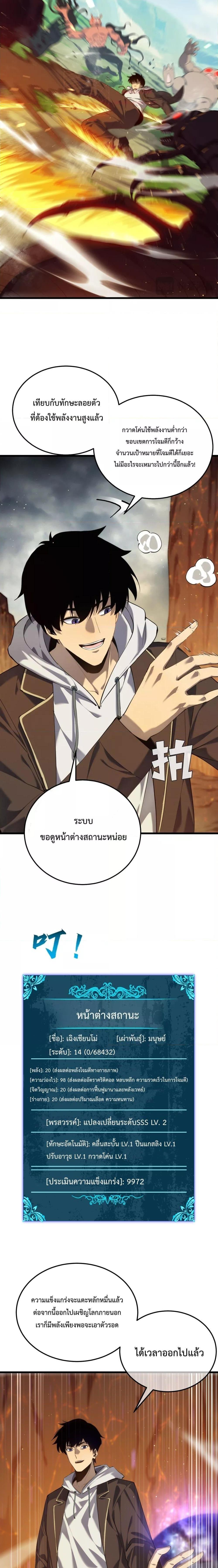 Manga-lc-com อ่านมังงะ อ่านการ์ตูน ออนไลน์ ฟรี My Passive Skills Are Invincible ตอนที่ 1 2 3 4 5 6 7 8 9 10 11 12 13 14 ฟรี ไม่มีโฆษณา Manga-lc - อ่าน มังงะ อ่าน การ์ตูน ออนไลน์ อ่านมังงะ ฟรี