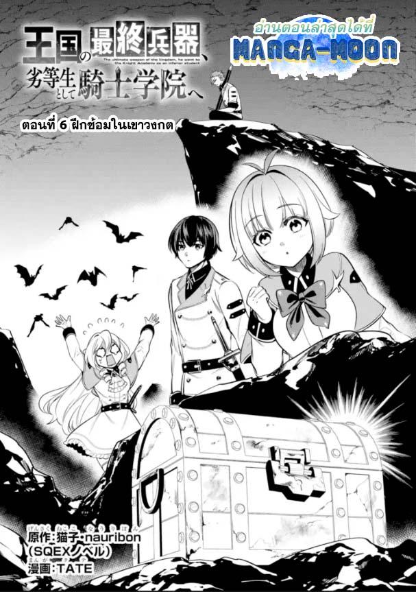 Manga-lc-com อ่านมังงะ อ่านการ์ตูน ออนไลน์ ฟรี Oukoku no Saishuu Heiki, Rettousei to shite Kishi Gakuin ตอนที่ 1 2 3 4 5 6 7 8 9 10 11 12 13 14 ฟรี ไม่มีโฆษณา Manga-lc - อ่าน มังงะ อ่าน การ์ตูน ออนไลน์ อ่านมังงะ ฟรี