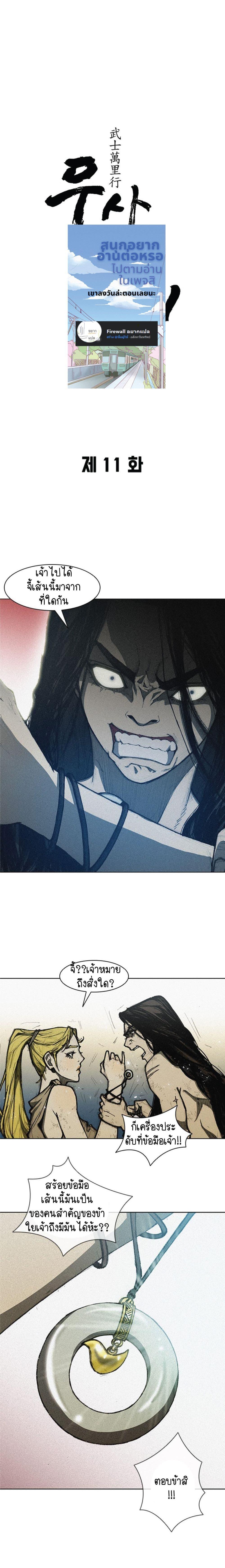 Manga-lc-com อ่านมังงะ อ่านการ์ตูน ออนไลน์ ฟรี The Long Way of the Warrior ตอนที่ 1 2 3 4 5 6 7 8 9 10 11 12 13 14 ฟรี ไม่มีโฆษณา Manga-lc - อ่าน มังงะ อ่าน การ์ตูน ออนไลน์ อ่านมังงะ ฟรี