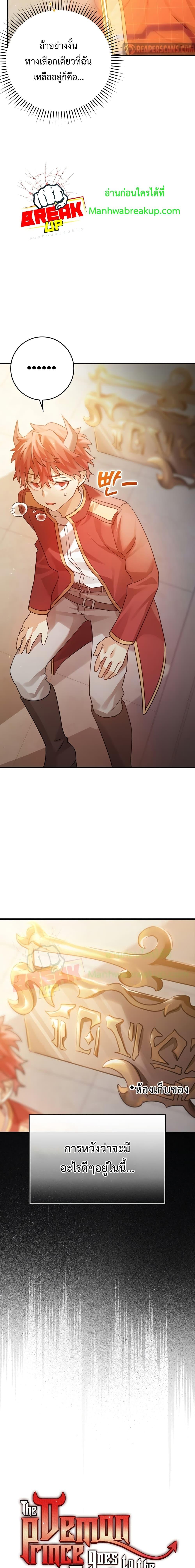 Manga-lc-com อ่านมังงะ อ่านการ์ตูน ออนไลน์ ฟรี TheDemonPrinc ตอนที่ 1 2 3 4 5 6 7 8 9 10 11 12 13 14 ฟรี ไม่มีโฆษณา Manga-lc - อ่าน มังงะ อ่าน การ์ตูน ออนไลน์ อ่านมังงะ ฟรี