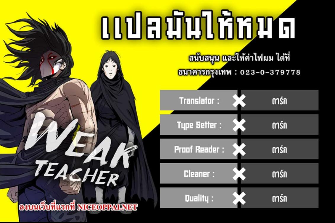 Manga-lc-com อ่านมังงะ อ่านการ์ตูน ออนไลน์ ฟรี Weak Teacher ตอนที่ 1 2 3 4 5 6 7 8 9 10 11 12 13 14 ฟรี ไม่มีโฆษณา Manga-lc - อ่าน มังงะ อ่าน การ์ตูน ออนไลน์ อ่านมังงะ ฟรี
