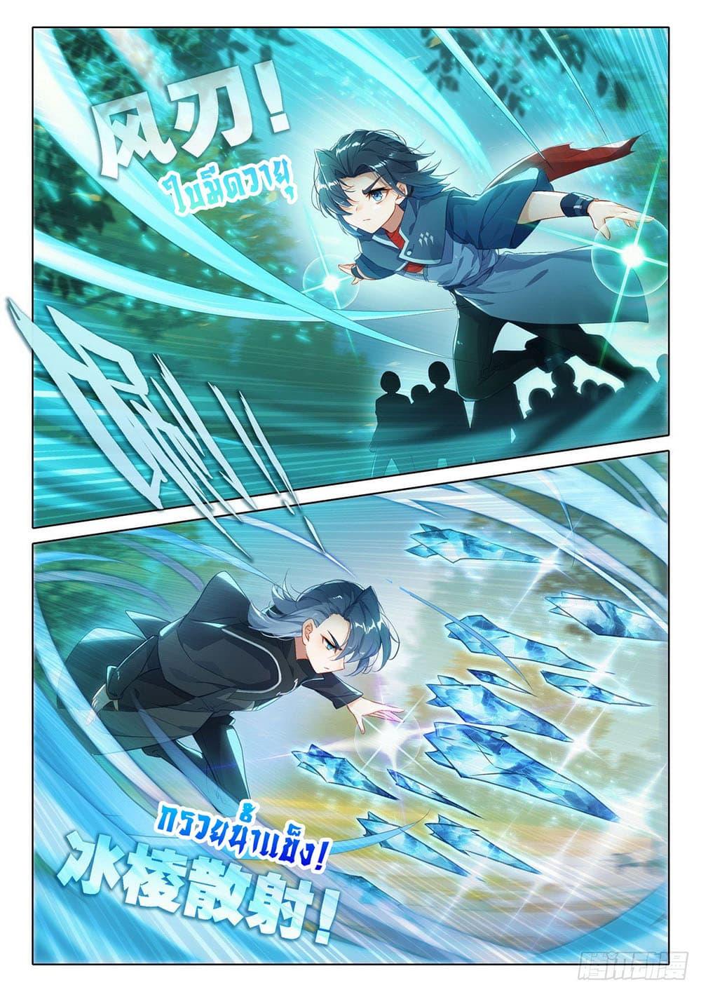 Manga-lc-com อ่านมังงะ อ่านการ์ตูน ออนไลน์ ฟรี Douluo Dalu 5 – Rebirth of Tang San ตอนที่ 1 2 3 4 5 6 7 8 9 10 11 12 13 14 ฟรี ไม่มีโฆษณา Manga-lc - อ่าน มังงะ อ่าน การ์ตูน ออนไลน์ อ่านมังงะ ฟรี
