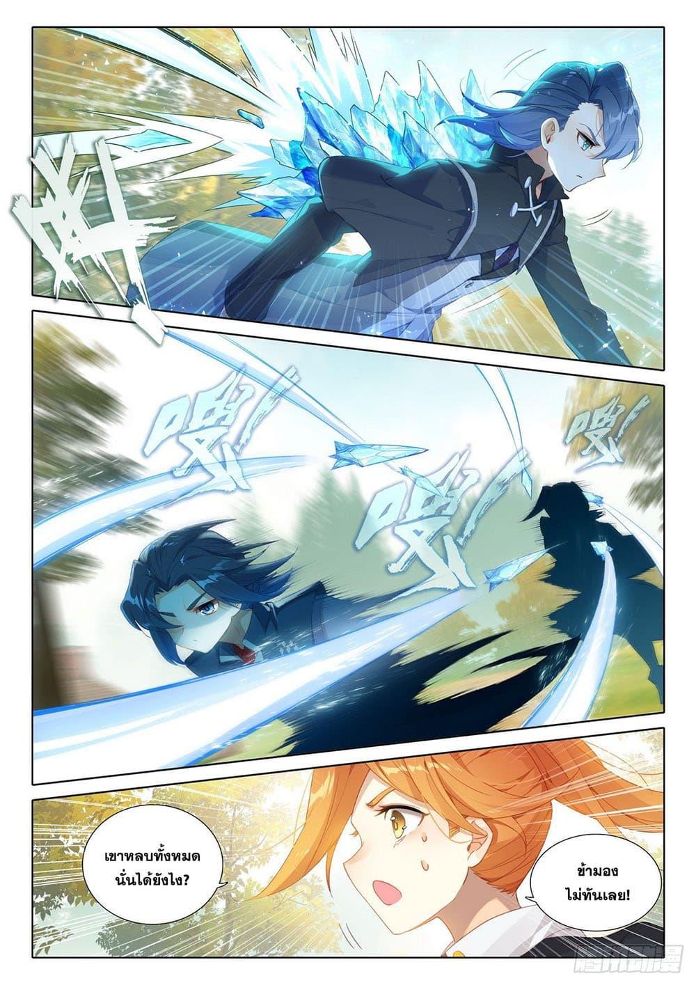 Manga-lc-com อ่านมังงะ อ่านการ์ตูน ออนไลน์ ฟรี Douluo Dalu 5 – Rebirth of Tang San ตอนที่ 1 2 3 4 5 6 7 8 9 10 11 12 13 14 ฟรี ไม่มีโฆษณา Manga-lc - อ่าน มังงะ อ่าน การ์ตูน ออนไลน์ อ่านมังงะ ฟรี