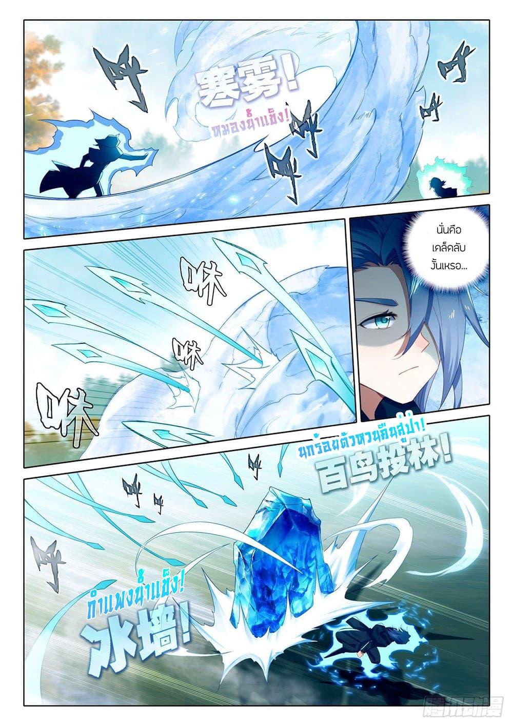 Manga-lc-com อ่านมังงะ อ่านการ์ตูน ออนไลน์ ฟรี Douluo Dalu 5 – Rebirth of Tang San ตอนที่ 1 2 3 4 5 6 7 8 9 10 11 12 13 14 ฟรี ไม่มีโฆษณา Manga-lc - อ่าน มังงะ อ่าน การ์ตูน ออนไลน์ อ่านมังงะ ฟรี