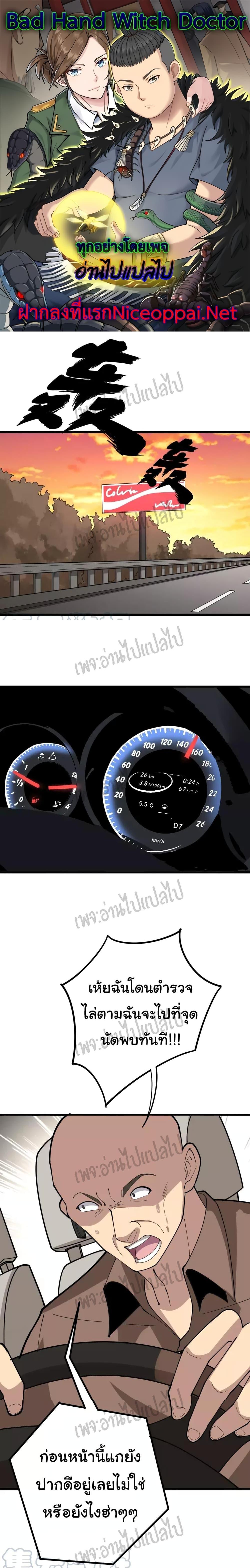 Manga-lc-com อ่านมังงะ อ่านการ์ตูน ออนไลน์ ฟรี Bad Hand Witch Doctor ตอนที่ 1 2 3 4 5 6 7 8 9 10 11 12 13 14 ฟรี ไม่มีโฆษณา Manga-lc - อ่าน มังงะ อ่าน การ์ตูน ออนไลน์ อ่านมังงะ ฟรี
