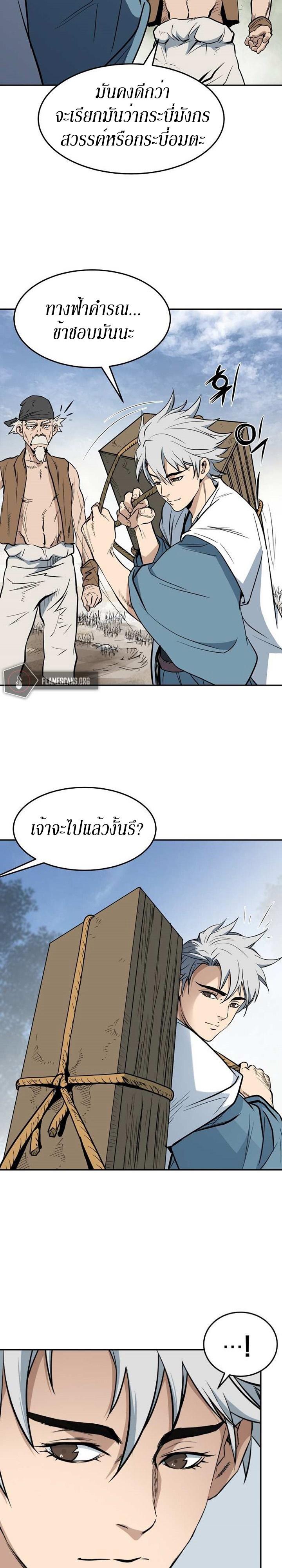 Manga-lc-com อ่านมังงะ อ่านการ์ตูน ออนไลน์ ฟรี Grand General ตอนที่ 1 2 3 4 5 6 7 8 9 10 11 12 13 14 ฟรี ไม่มีโฆษณา Manga-lc - อ่าน มังงะ อ่าน การ์ตูน ออนไลน์ อ่านมังงะ ฟรี