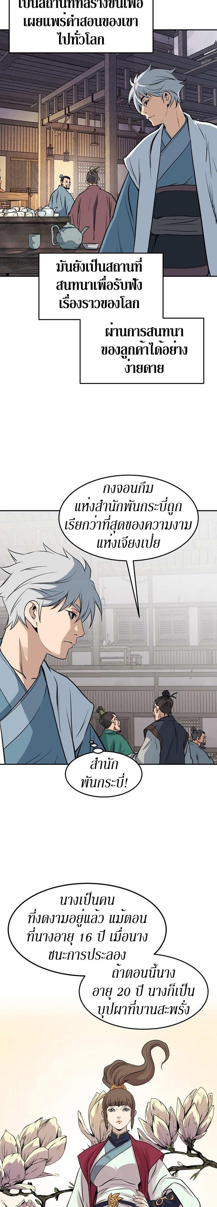 Manga-lc-com อ่านมังงะ อ่านการ์ตูน ออนไลน์ ฟรี Grand General ตอนที่ 1 2 3 4 5 6 7 8 9 10 11 12 13 14 ฟรี ไม่มีโฆษณา Manga-lc - อ่าน มังงะ อ่าน การ์ตูน ออนไลน์ อ่านมังงะ ฟรี
