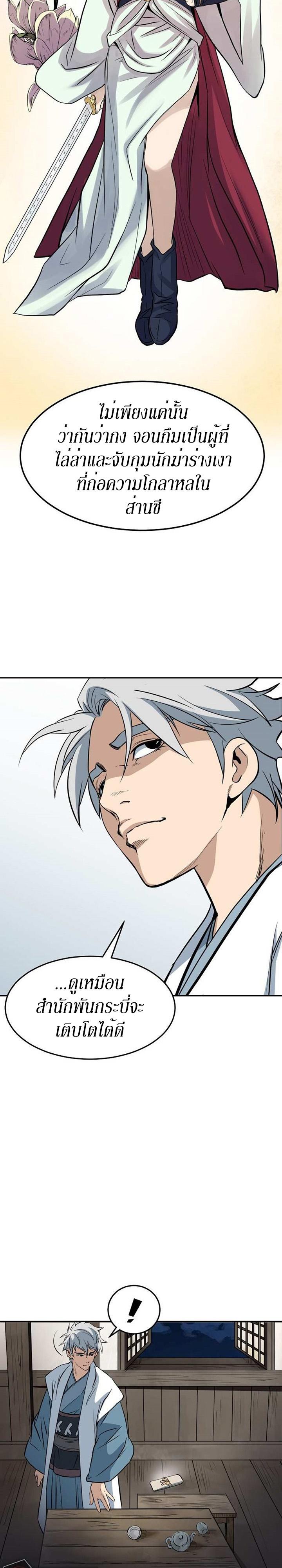 Manga-lc-com อ่านมังงะ อ่านการ์ตูน ออนไลน์ ฟรี Grand General ตอนที่ 1 2 3 4 5 6 7 8 9 10 11 12 13 14 ฟรี ไม่มีโฆษณา Manga-lc - อ่าน มังงะ อ่าน การ์ตูน ออนไลน์ อ่านมังงะ ฟรี