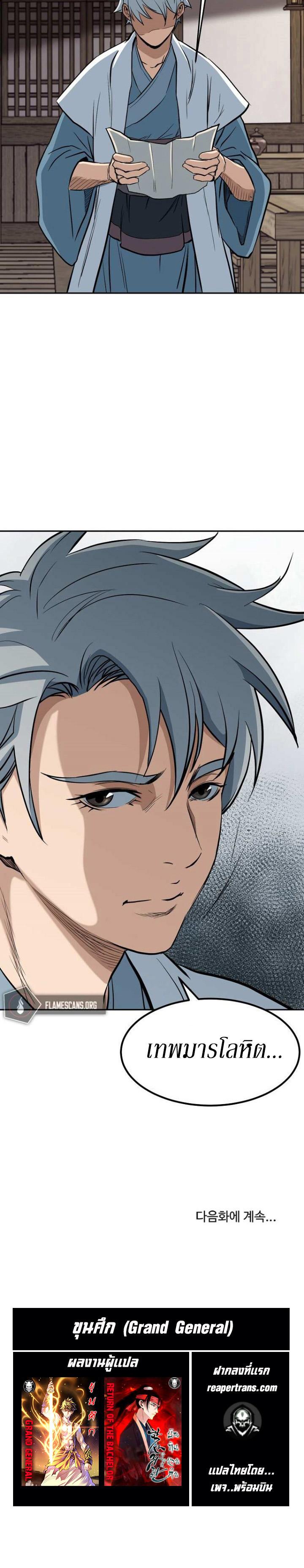 Manga-lc-com อ่านมังงะ อ่านการ์ตูน ออนไลน์ ฟรี Grand General ตอนที่ 1 2 3 4 5 6 7 8 9 10 11 12 13 14 ฟรี ไม่มีโฆษณา Manga-lc - อ่าน มังงะ อ่าน การ์ตูน ออนไลน์ อ่านมังงะ ฟรี