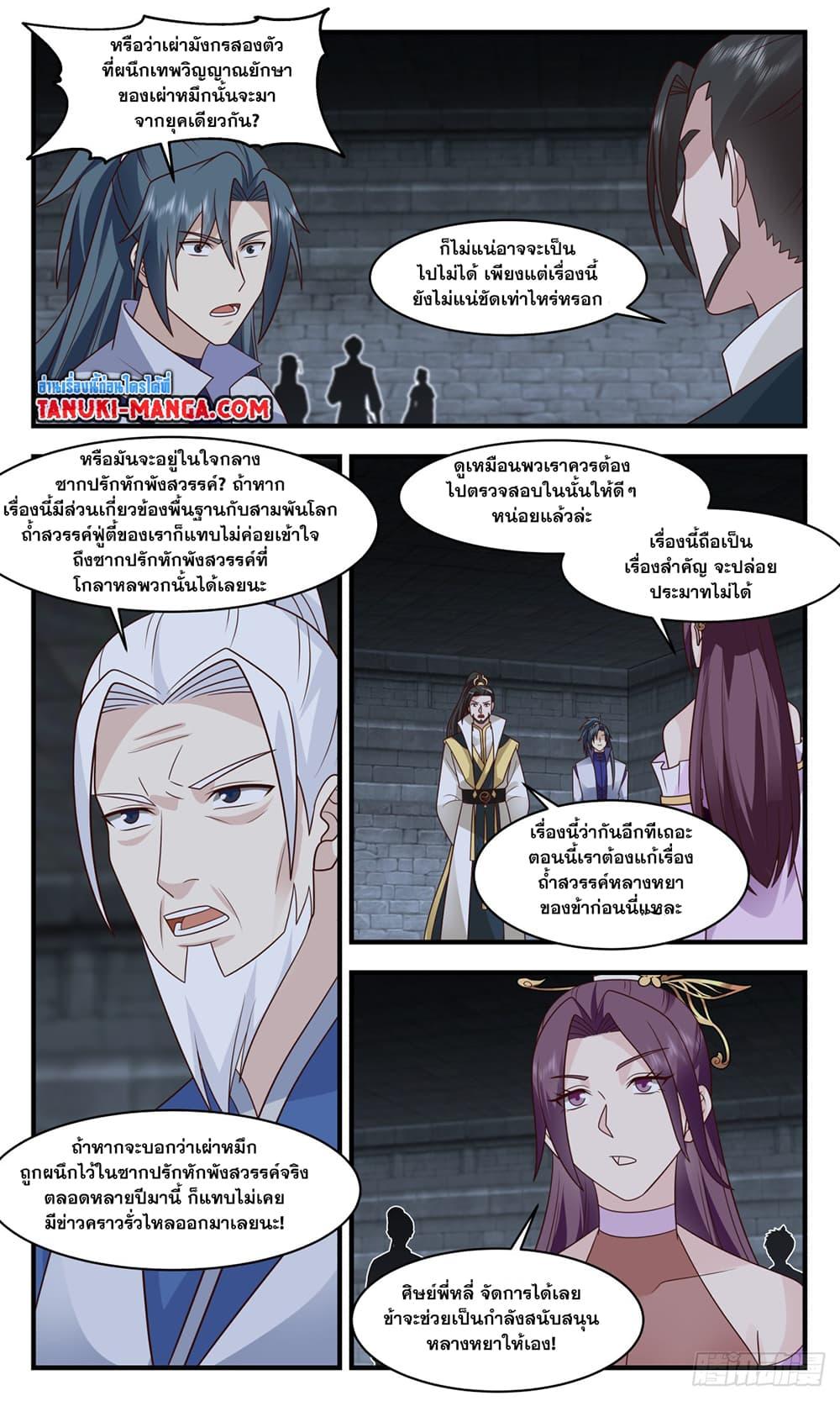 Manga-lc-com อ่านมังงะ อ่านการ์ตูน ออนไลน์ ฟรี Martial Peak ตอนที่ 1 2 3 4 5 6 7 8 9 10 11 12 13 14 ฟรี ไม่มีโฆษณา Manga-lc - อ่าน มังงะ อ่าน การ์ตูน ออนไลน์ อ่านมังงะ ฟรี