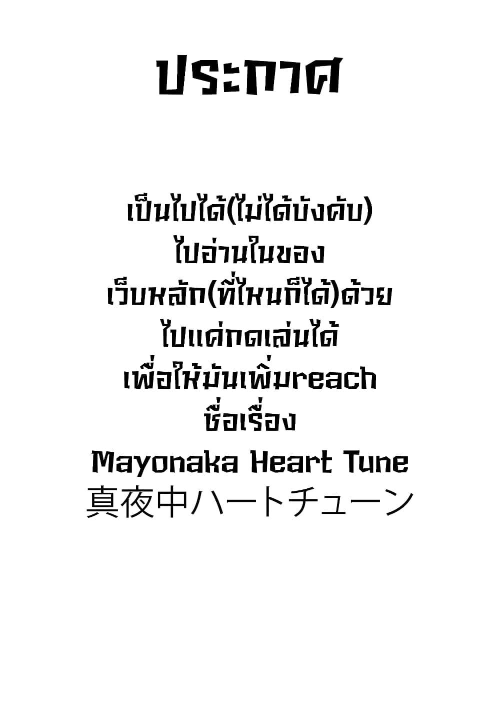 Manga-lc-com อ่านมังงะ อ่านการ์ตูน ออนไลน์ ฟรี Tune In to the Midnight Heart ตอนที่ 1 2 3 4 5 6 7 8 9 10 11 12 13 14 ฟรี ไม่มีโฆษณา Manga-lc - อ่าน มังงะ อ่าน การ์ตูน ออนไลน์ อ่านมังงะ ฟรี