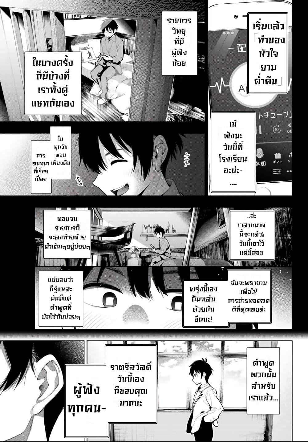 Manga-lc-com อ่านมังงะ อ่านการ์ตูน ออนไลน์ ฟรี Tune In to the Midnight Heart ตอนที่ 1 2 3 4 5 6 7 8 9 10 11 12 13 14 ฟรี ไม่มีโฆษณา Manga-lc - อ่าน มังงะ อ่าน การ์ตูน ออนไลน์ อ่านมังงะ ฟรี