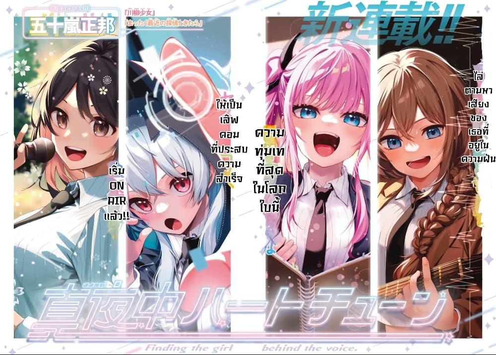 Manga-lc-com อ่านมังงะ อ่านการ์ตูน ออนไลน์ ฟรี Tune In to the Midnight Heart ตอนที่ 1 2 3 4 5 6 7 8 9 10 11 12 13 14 ฟรี ไม่มีโฆษณา Manga-lc - อ่าน มังงะ อ่าน การ์ตูน ออนไลน์ อ่านมังงะ ฟรี