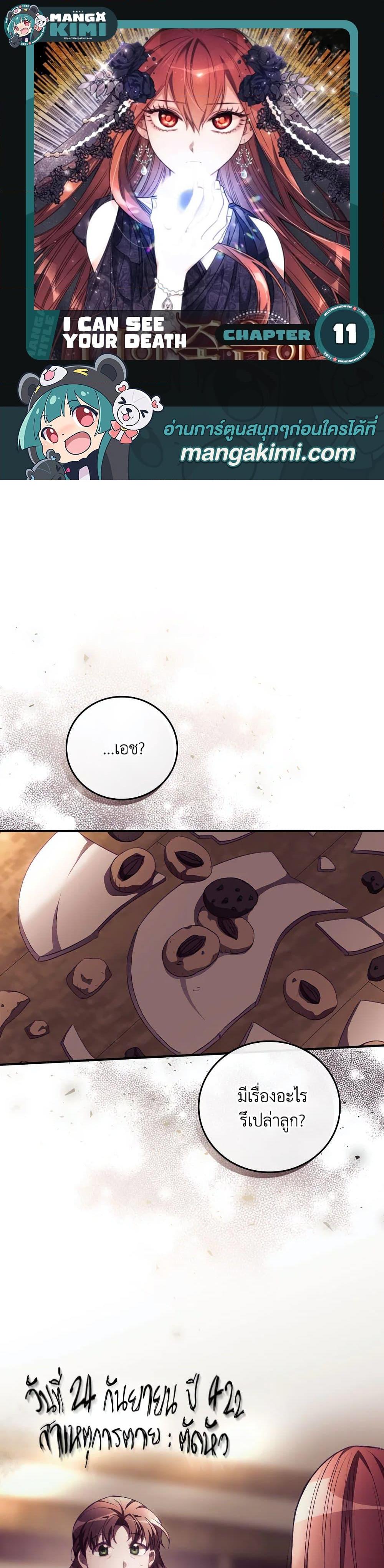 Manga-lc-com อ่านมังงะ อ่านการ์ตูน ออนไลน์ ฟรี I Can See Your Death ตอนที่ 1 2 3 4 5 6 7 8 9 10 11 12 13 14 ฟรี ไม่มีโฆษณา Manga-lc - อ่าน มังงะ อ่าน การ์ตูน ออนไลน์ อ่านมังงะ ฟรี