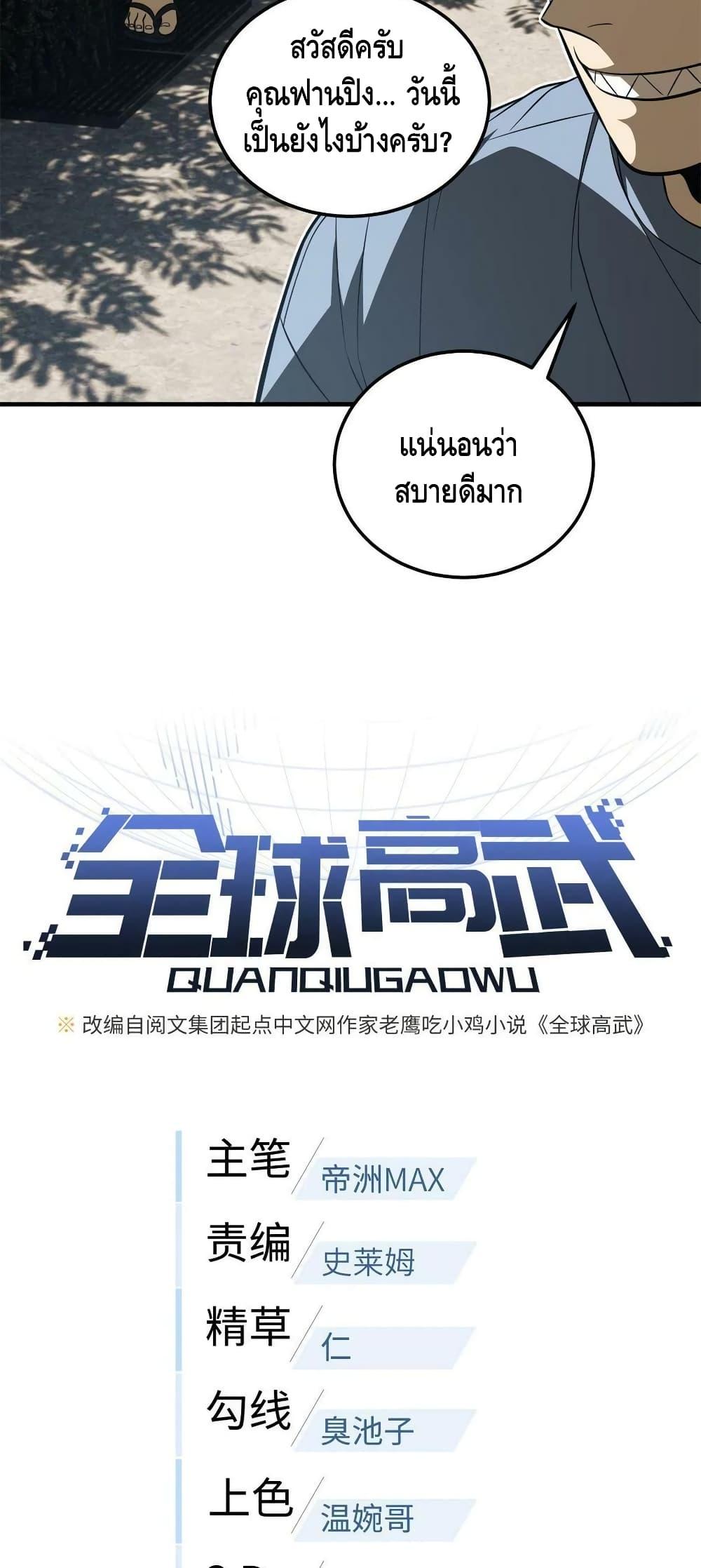 Manga-lc-com อ่านมังงะ อ่านการ์ตูน ออนไลน์ ฟรี Global Martial Arts ระบบจอมยุทธสุดโกงแห่งโลกคู่ขนาน ตอนที่ 1 2 3 4 5 6 7 8 9 10 11 12 13 14 ฟรี ไม่มีโฆษณา Manga-lc - อ่าน มังงะ อ่าน การ์ตูน ออนไลน์ อ่านมังงะ ฟรี