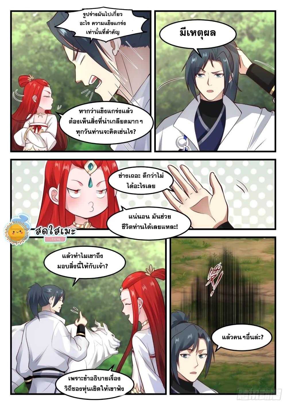 Manga-lc-com อ่านมังงะ อ่านการ์ตูน ออนไลน์ ฟรี Martial Peak ตอนที่ 1 2 3 4 5 6 7 8 9 10 11 12 13 14 ฟรี ไม่มีโฆษณา Manga-lc - อ่าน มังงะ อ่าน การ์ตูน ออนไลน์ อ่านมังงะ ฟรี