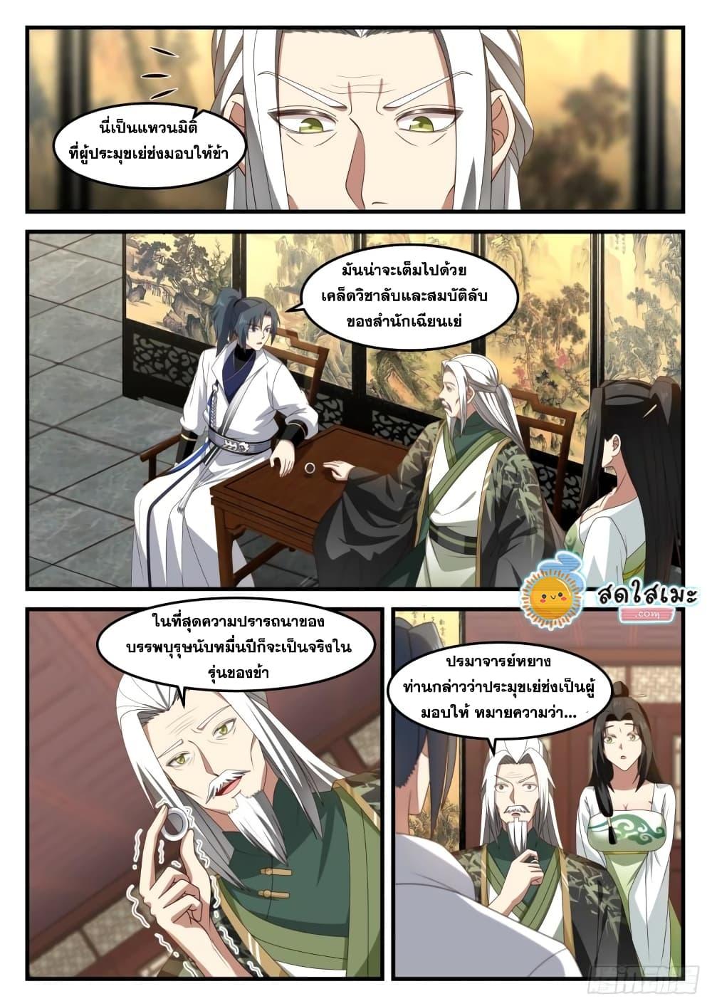 Manga-lc-com อ่านมังงะ อ่านการ์ตูน ออนไลน์ ฟรี Martial Peak ตอนที่ 1 2 3 4 5 6 7 8 9 10 11 12 13 14 ฟรี ไม่มีโฆษณา Manga-lc - อ่าน มังงะ อ่าน การ์ตูน ออนไลน์ อ่านมังงะ ฟรี