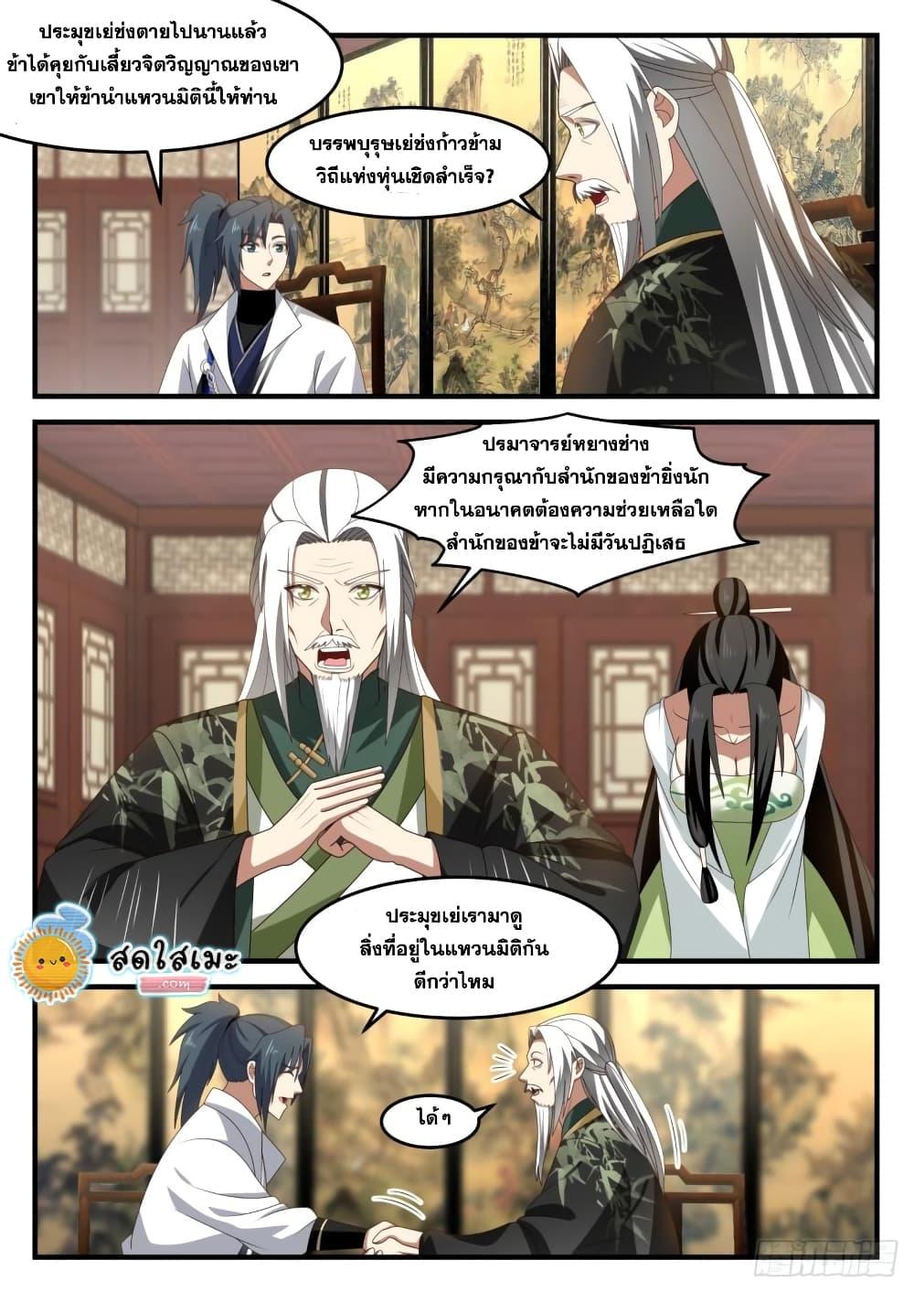 Manga-lc-com อ่านมังงะ อ่านการ์ตูน ออนไลน์ ฟรี Martial Peak ตอนที่ 1 2 3 4 5 6 7 8 9 10 11 12 13 14 ฟรี ไม่มีโฆษณา Manga-lc - อ่าน มังงะ อ่าน การ์ตูน ออนไลน์ อ่านมังงะ ฟรี