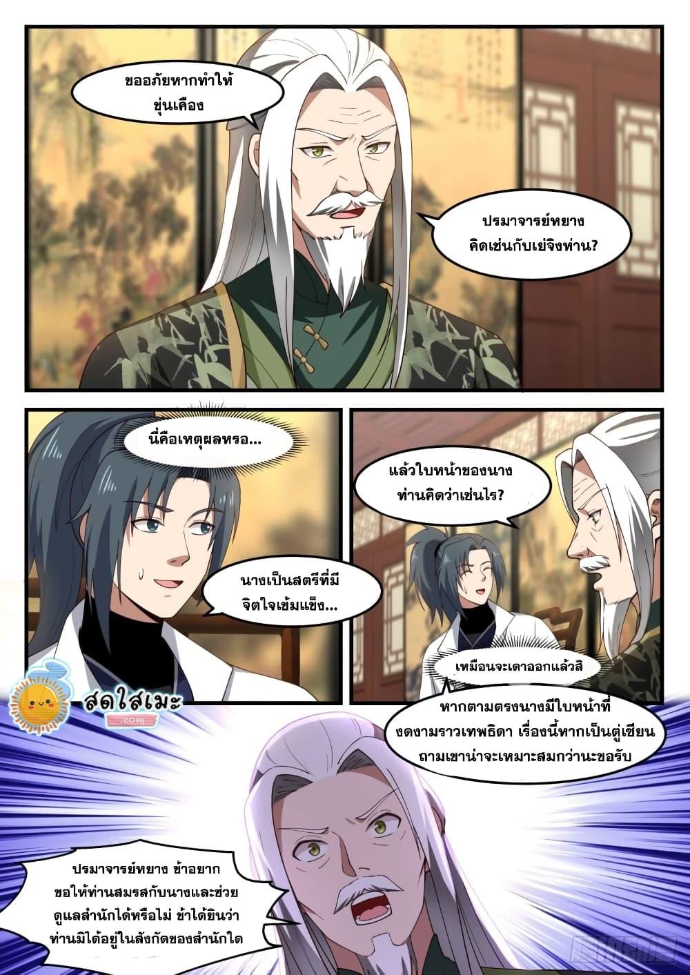 Manga-lc-com อ่านมังงะ อ่านการ์ตูน ออนไลน์ ฟรี Martial Peak ตอนที่ 1 2 3 4 5 6 7 8 9 10 11 12 13 14 ฟรี ไม่มีโฆษณา Manga-lc - อ่าน มังงะ อ่าน การ์ตูน ออนไลน์ อ่านมังงะ ฟรี