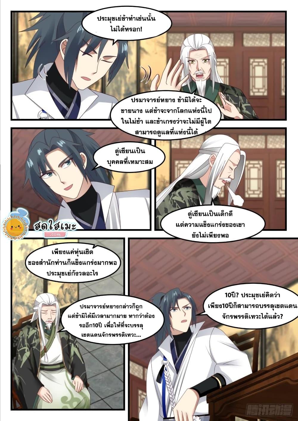 Manga-lc-com อ่านมังงะ อ่านการ์ตูน ออนไลน์ ฟรี Martial Peak ตอนที่ 1 2 3 4 5 6 7 8 9 10 11 12 13 14 ฟรี ไม่มีโฆษณา Manga-lc - อ่าน มังงะ อ่าน การ์ตูน ออนไลน์ อ่านมังงะ ฟรี