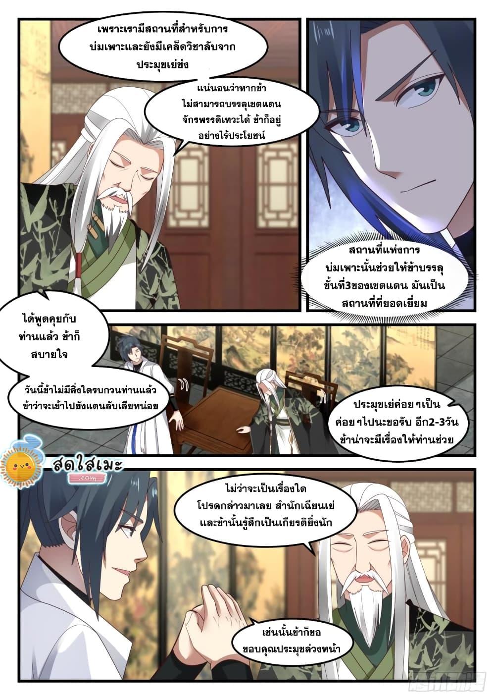 Manga-lc-com อ่านมังงะ อ่านการ์ตูน ออนไลน์ ฟรี Martial Peak ตอนที่ 1 2 3 4 5 6 7 8 9 10 11 12 13 14 ฟรี ไม่มีโฆษณา Manga-lc - อ่าน มังงะ อ่าน การ์ตูน ออนไลน์ อ่านมังงะ ฟรี