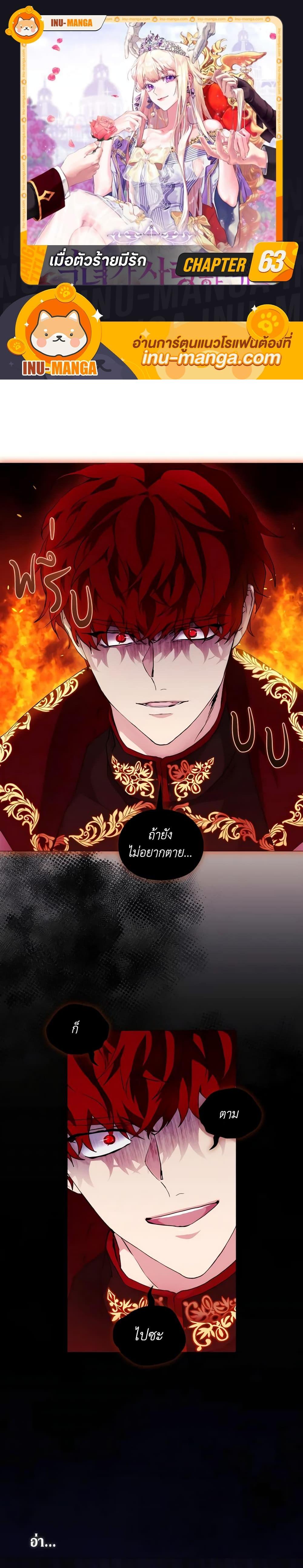 Manga-lc-com อ่านมังงะ อ่านการ์ตูน ออนไลน์ ฟรี When the Villainess Is in Love ตอนที่ 1 2 3 4 5 6 7 8 9 10 11 12 13 14 ฟรี ไม่มีโฆษณา Manga-lc - อ่าน มังงะ อ่าน การ์ตูน ออนไลน์ อ่านมังงะ ฟรี