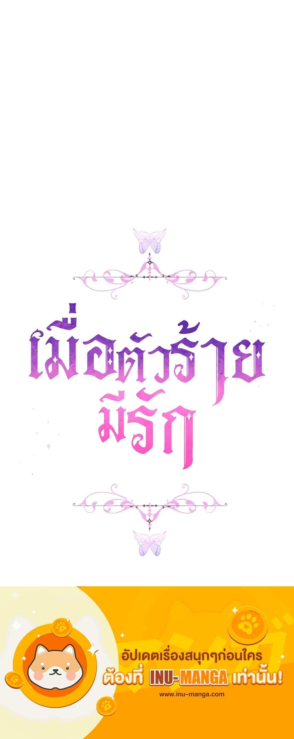 Manga-lc-com อ่านมังงะ อ่านการ์ตูน ออนไลน์ ฟรี When the Villainess Is in Love ตอนที่ 1 2 3 4 5 6 7 8 9 10 11 12 13 14 ฟรี ไม่มีโฆษณา Manga-lc - อ่าน มังงะ อ่าน การ์ตูน ออนไลน์ อ่านมังงะ ฟรี